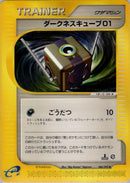 86-darknesscube01