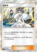 86-diantha