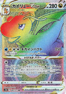 86-dragonitevstar