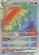 86-hisuiandecidueyevstar