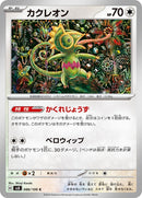 86-kecleon