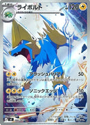 86-manectric