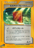 86-mysteryplateo