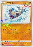 86-rockruff-mirrorholofoil
