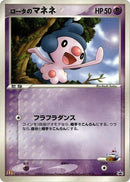 86-rotasmimejr
