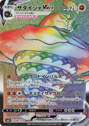86-sandacondavmax