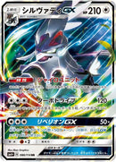 86-silvallygx