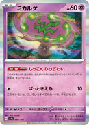 86-spiritomb