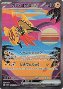 86-tapukokoex
