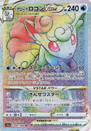 87-alolanvulpixvstar