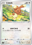 87-buneary