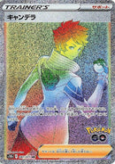 87-candela