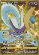 87-cresselia