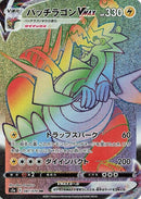 87-dracozoltvmax