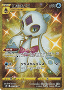 87-froslass