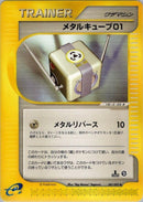 87-metalcube01
