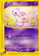 87-mew
