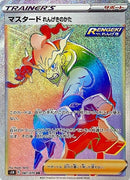 87-rapidstrikestylemustard