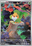 87-sewaddle