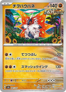 87-slitherwing