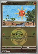 87-solrock-duskballpattern