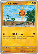 87-solrock