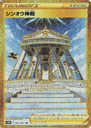 87-templeofsinnoh