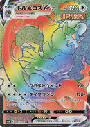 87-tornadusvmax