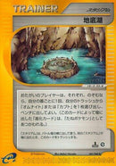 87-undergroundlake