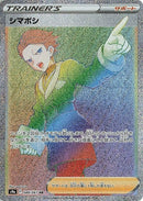 88-cyllene