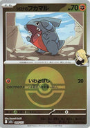 88-cynthiasgible-pokeballpattern