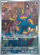 88-dhelmise