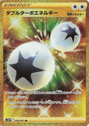 88-doubleturboenergy