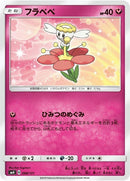 88-flabebe