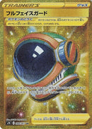 88-fullfaceguard