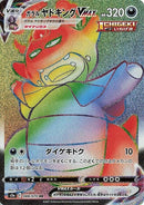 88-galarianslowkingvmax
