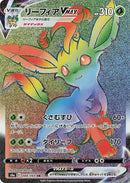 88-leafeonvmax