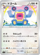 88-loudred