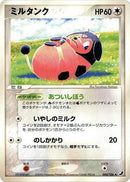 88-miltank