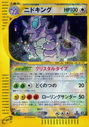 88-nidoking