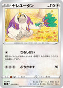 88-oranguru