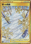 88-pathtothepeak