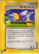 88-pokemonpark