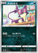 88-purrloin