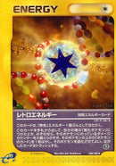 88-retroenergy