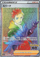88-spark