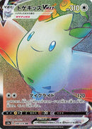 88-togekissvmax