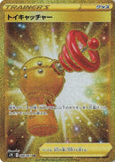 88-toycatcher