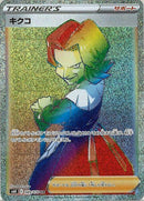 89-agatha