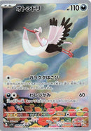 89-bombirdier